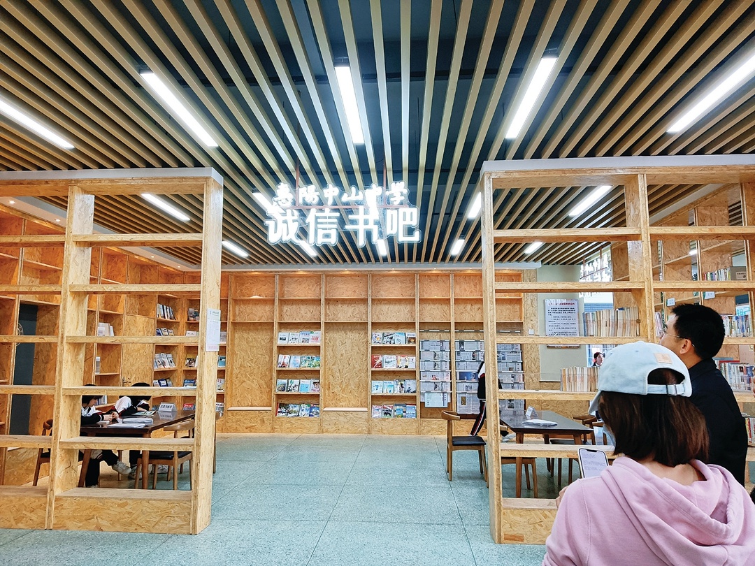 惠阳中山中学有了诚信书吧