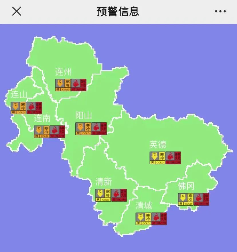 清远天气图片