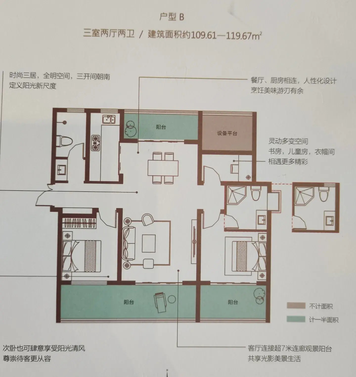 欣赏一款轻奢户型,110平米,相当美妙!