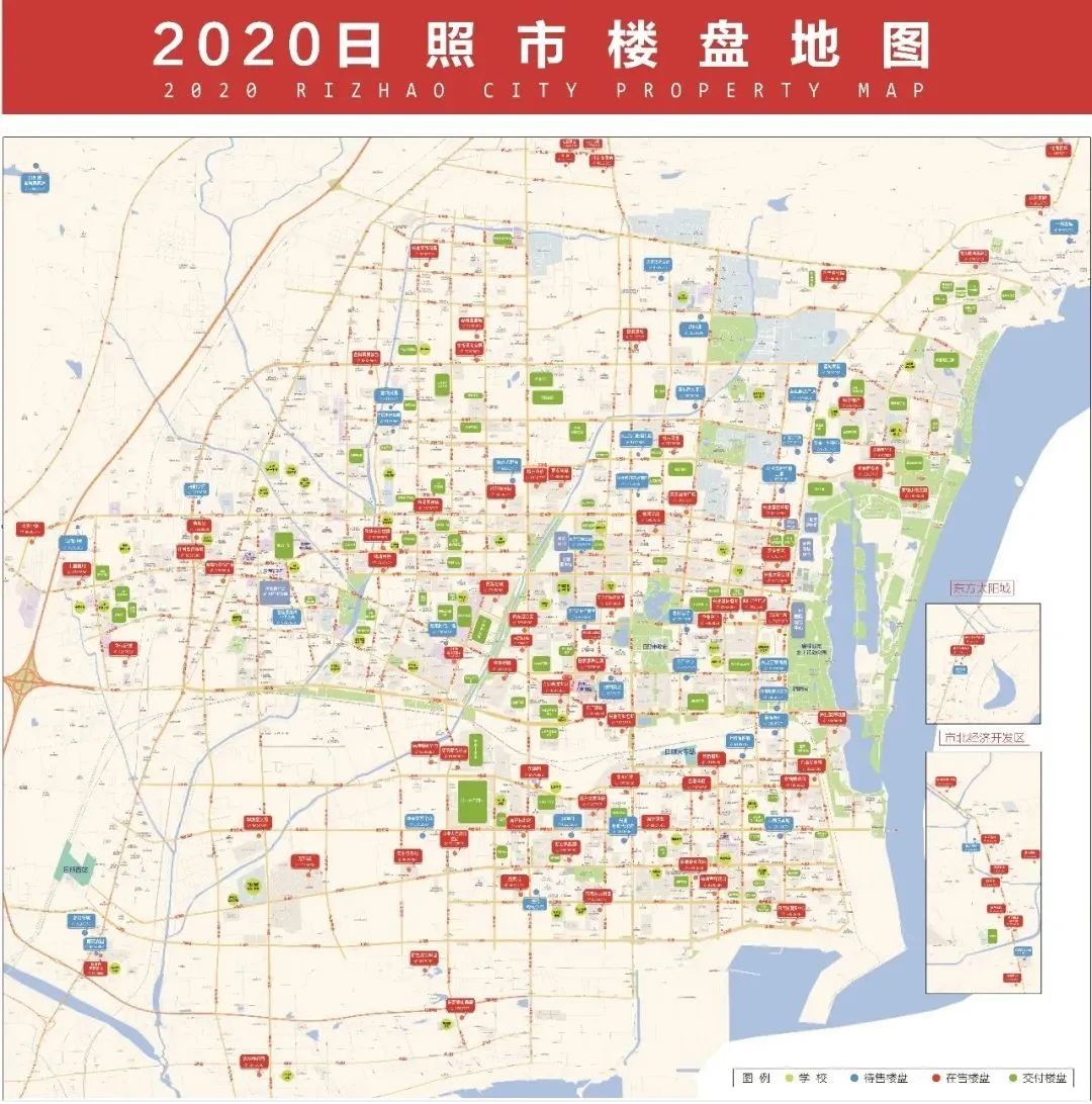 高清电子版:2020日照市最全楼盘地图!