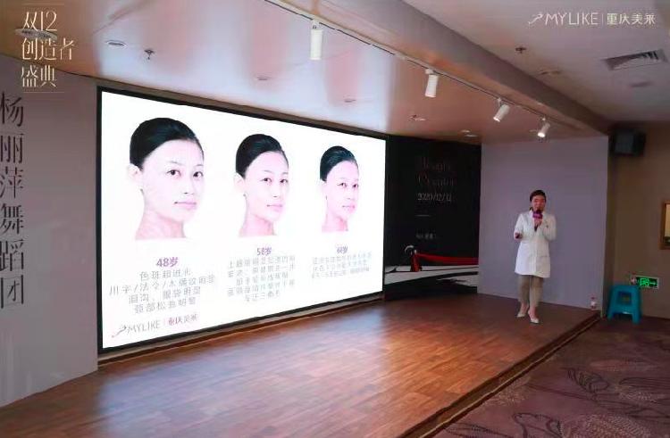 重庆美莱&杨丽萍舞蹈团舞蹈家董继兰 美莱双十二创造者盛典圆满举行