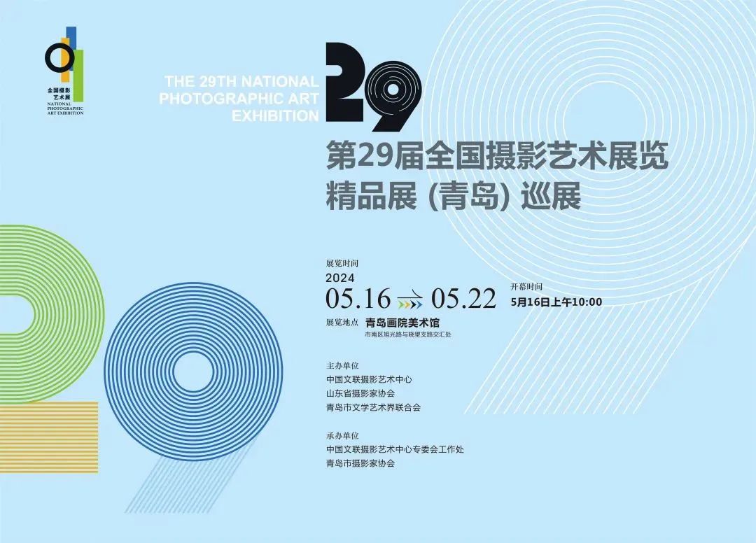 5月5日-12日,山东巡展首站在淄博市劳动人民文化宫展出,16日在青岛
