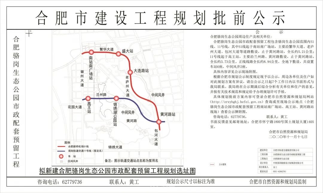 中央公园轨道交通规划图片