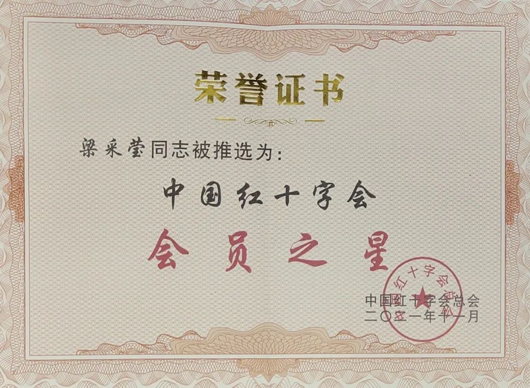 梁采莹,女,汉族,2000年2月生,中共党员,管理学院公共管理系2023级研究