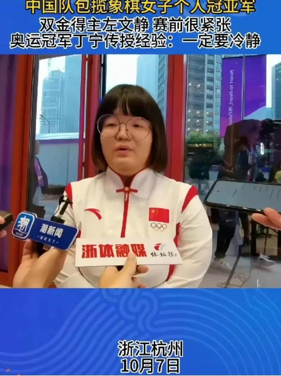 左文静,女,1993年出生于山东省淄博市,中国象棋特级大师,国际级运动