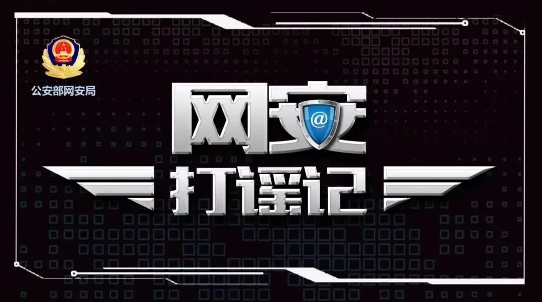 2024年管家婆的马资料55期_公安机关查处网络谣言｜中央电视台新闻频道《共同关注》栏目·真相来了：网传“上海奉贤区发生当街互砍”系谣言  第2张