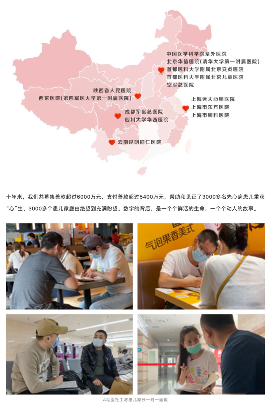 关于首都医科大学附属阜外医院"医院黄牛是怎么挂到号的",的信息