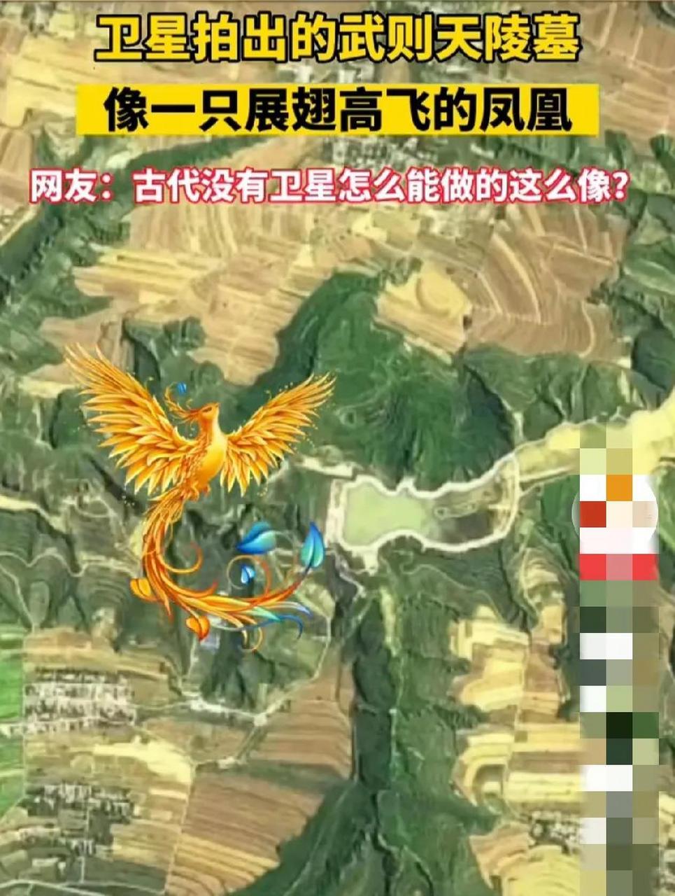 卫星拍出的武则天陵墓,就像一只展翅高飞的凤凰,这在过去如何做到的?