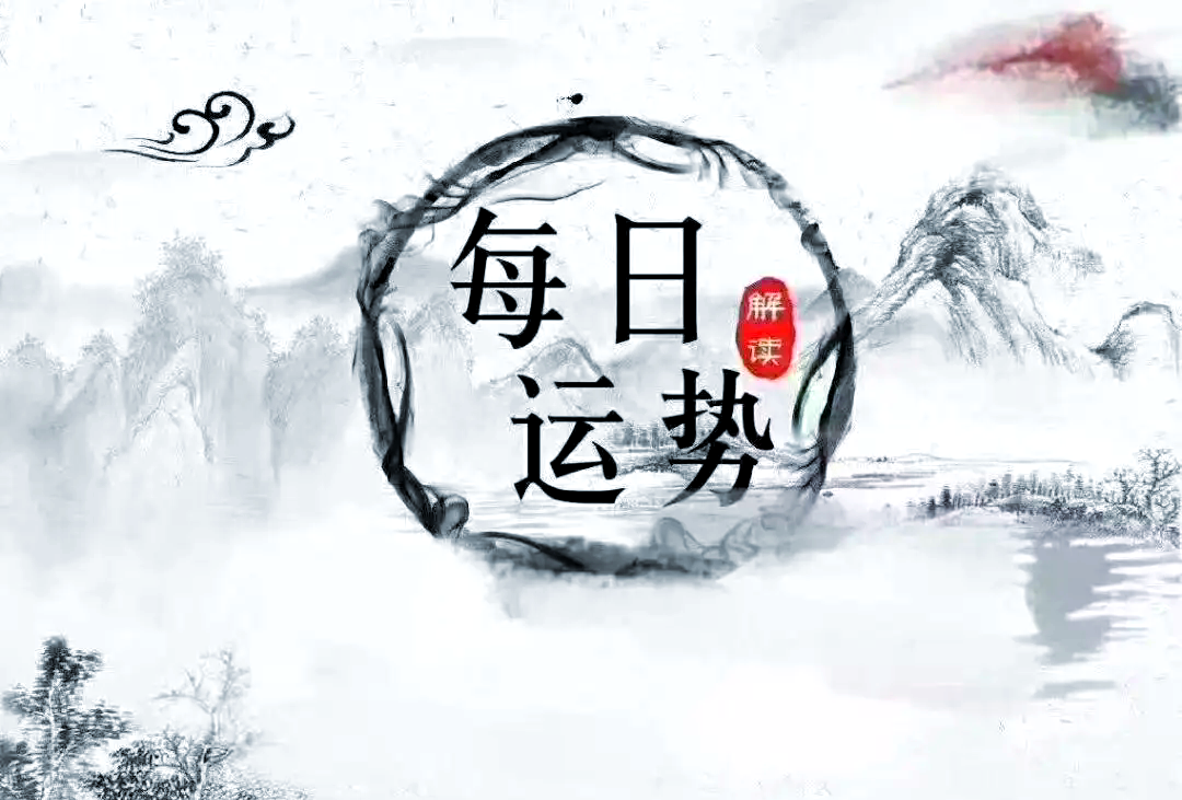 3日17日生肖运势(狂月2021年3月17日今日运势)
