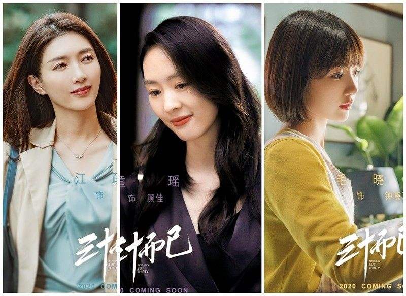 《三十而已》不同女性的代表
