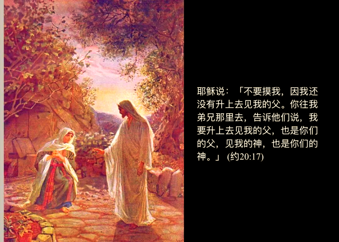 耶稣复活的历史见证与信仰意义