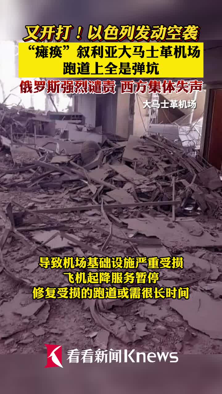 中国以色列预警机事件图片