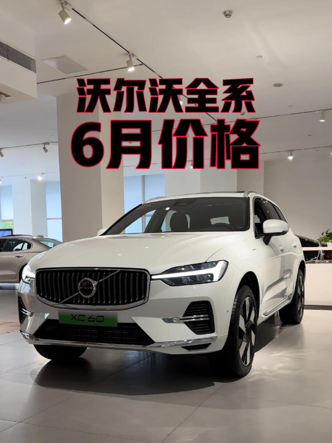 沃尔沃xc60现在都是国产的吗沃尔沃xc60现在都是国产的吗