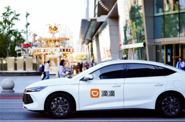 滴滴：国庆中秋将发放超4亿元司机奖励
