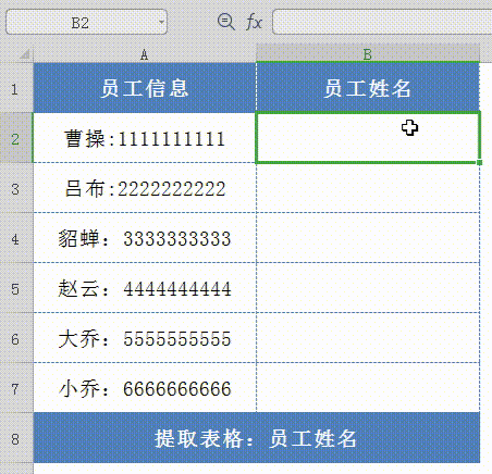 高频考点一篇文章搞定Excel函数公式大全