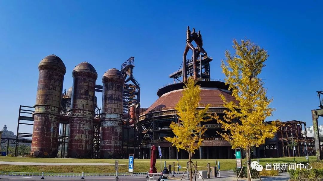 感知石景山首钢园秋日之美