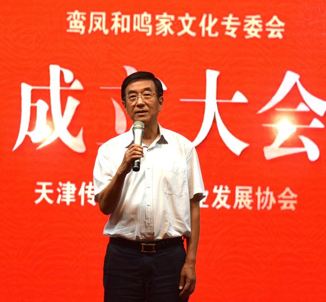 崔茜任天津市传统文化产业发展协会鸾凤和鸣家文化专委会首届会长