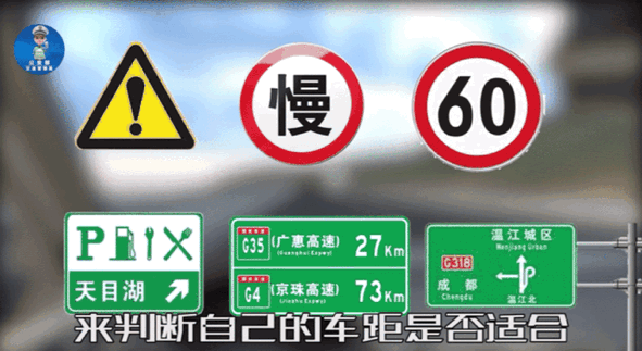 【安全课堂】@驾驶人 跟车太近易追尾 保持安全车距很重要-有驾 【安全课堂】@驾驶人 跟车太近易追尾 保持安全车距很重要-有驾