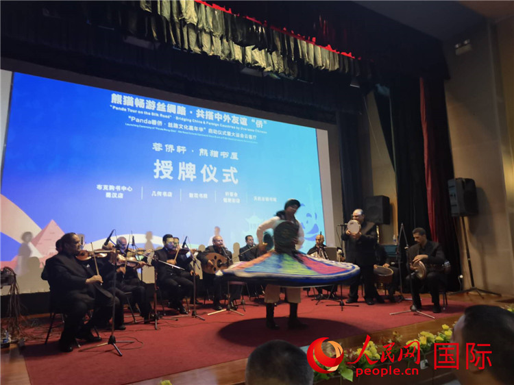开罗中国文化中心举办"panda蓉侨·丝路文化嘉年华"启动仪式暨大运会
