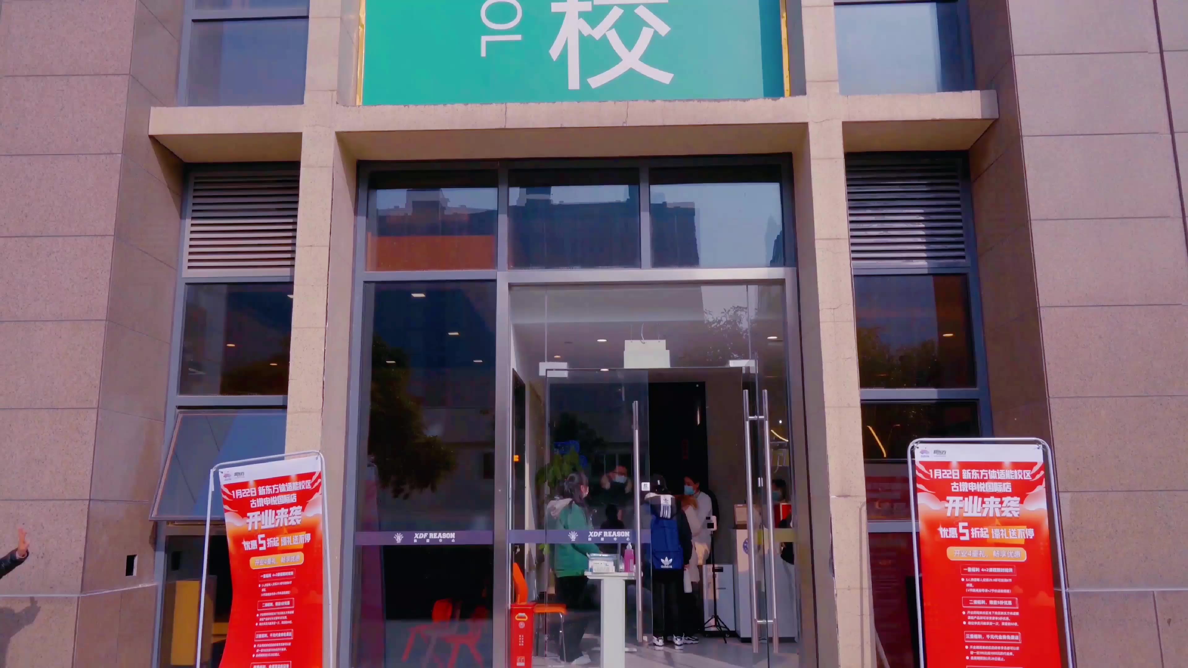 杭州新东方开体育课了面向315岁青少儿你会报名吗二