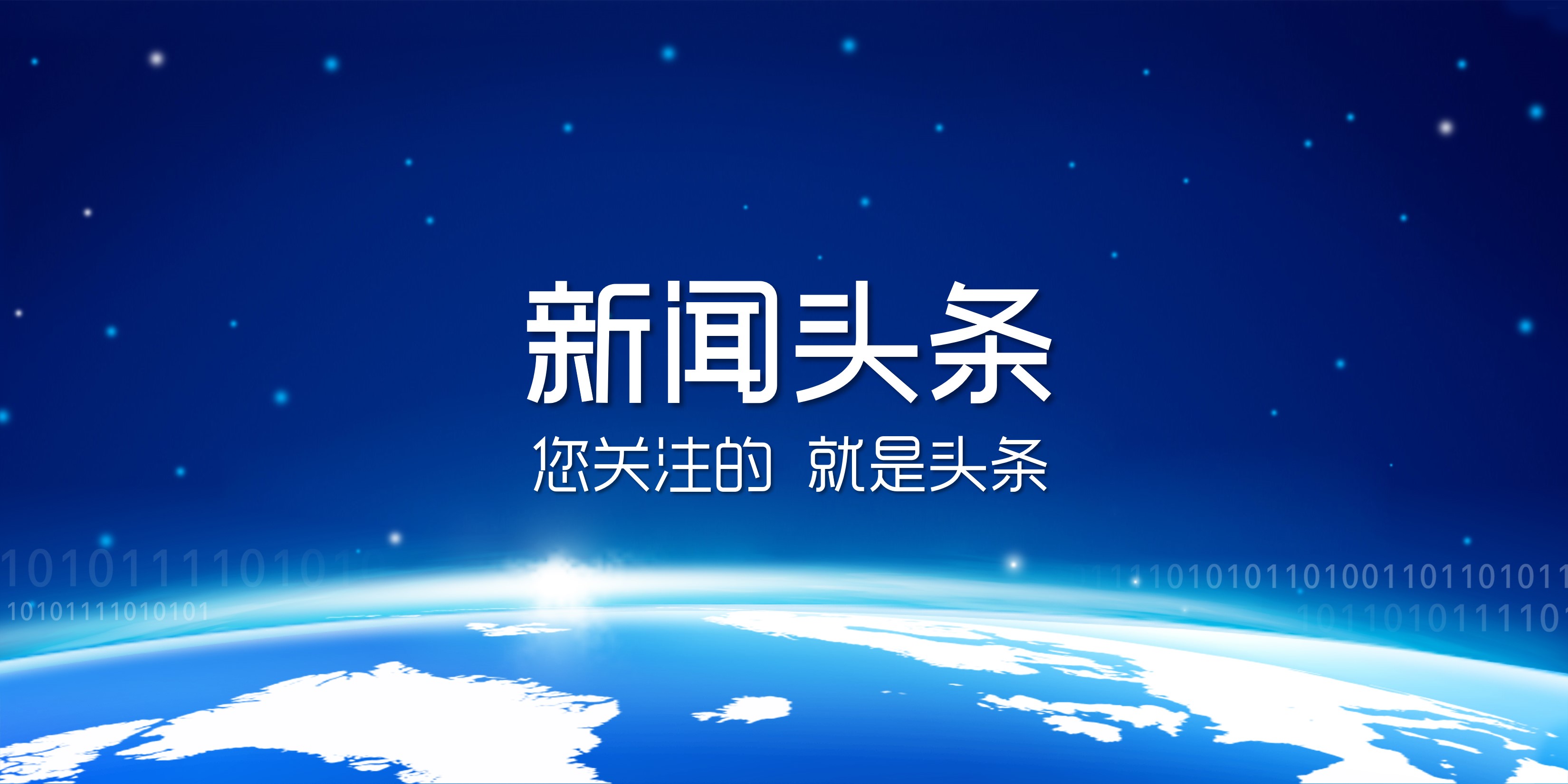 中房营协i幸福社区i联盟 新闻头条-2022年6月27日 星期一