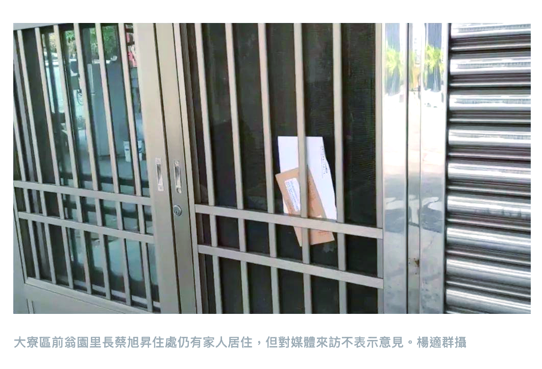 台湾凤梨事件引发岛内争议,指责国民党泄露技术给大陆