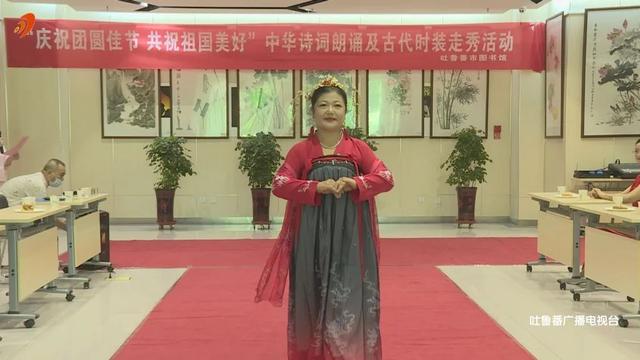 吐鲁番市图书馆庆中秋活动精彩纷呈