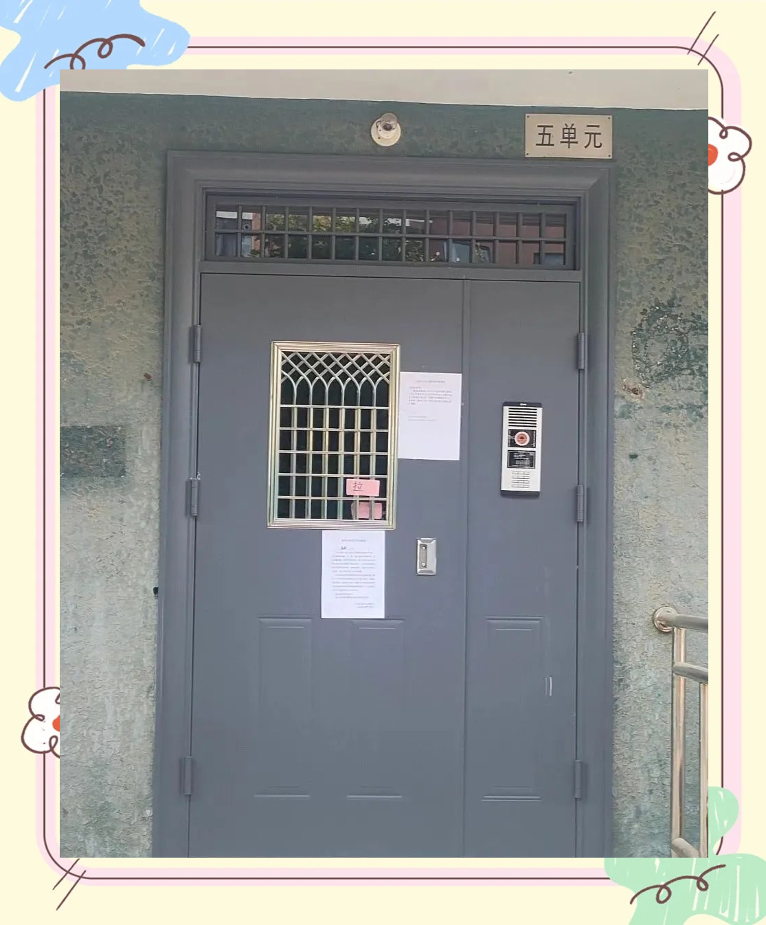 小区单元门焕新颜,居民安全获保障