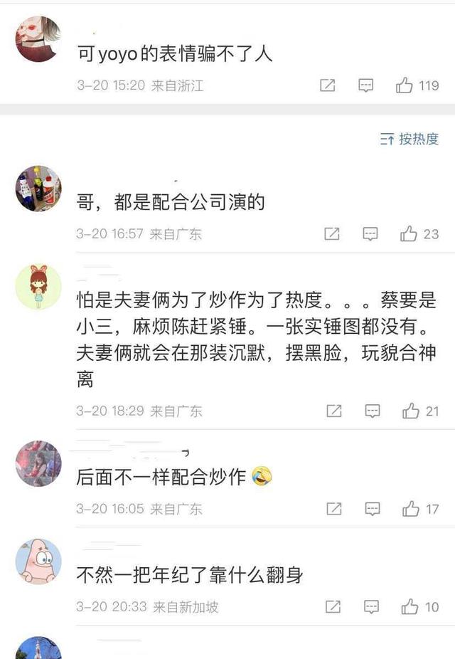 王浩信出轨图片