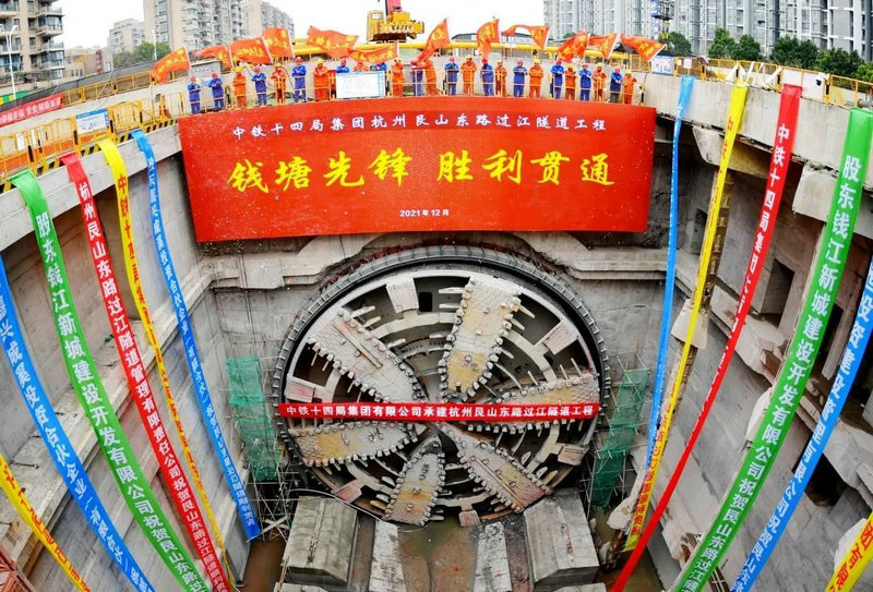 杭州艮山东路过江隧道贯通 亚运会快速路项目建设加快
