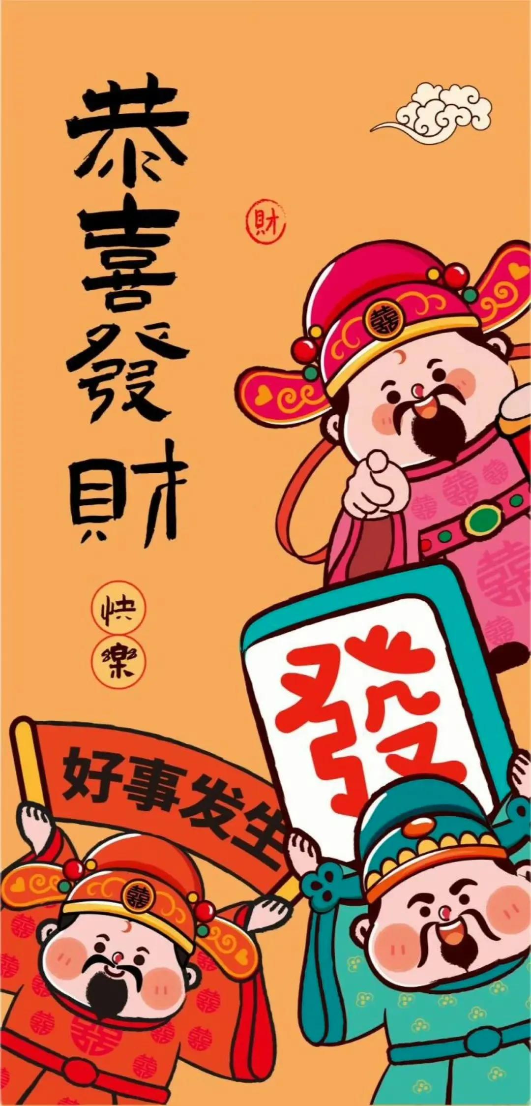 一组超q的财神到 财源广进 招财纳福手机壁纸