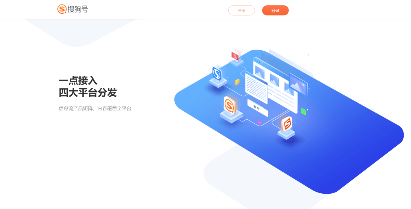 搜狗号正式停止运营和服务,一个月后将不再支持提现