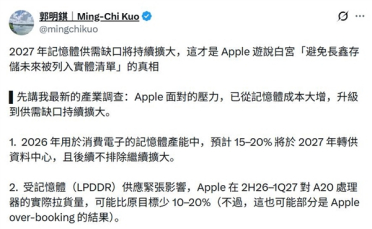 连苹果都拿不到货！分析师证实内存严重短缺：库克渴望采购长鑫存储芯片
