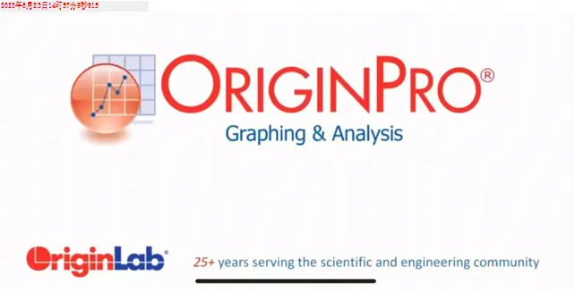 亲手试用:origin软件下载安装教程免费下载
