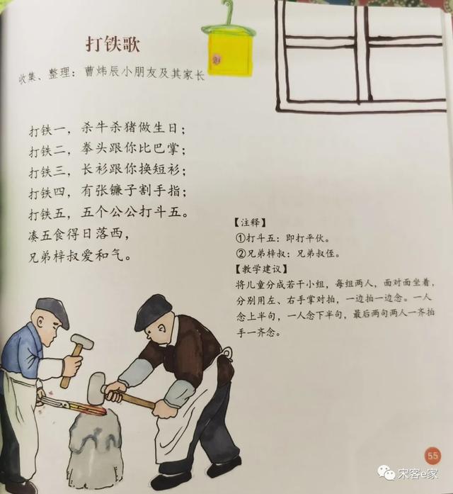 客家童谣羊咩咩图片