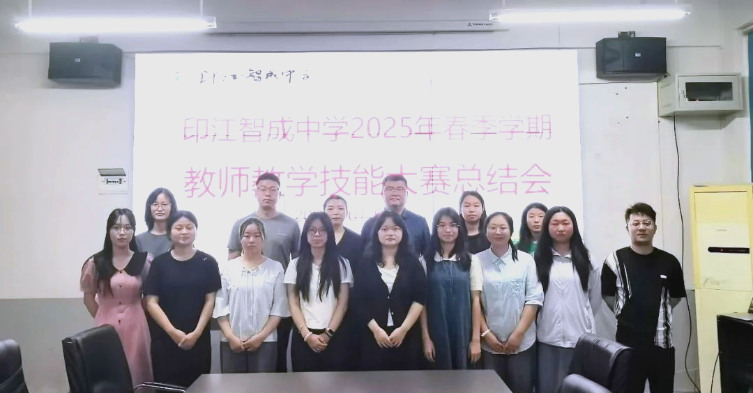 印江智成中学多领域活动助推教育质量再上新台阶