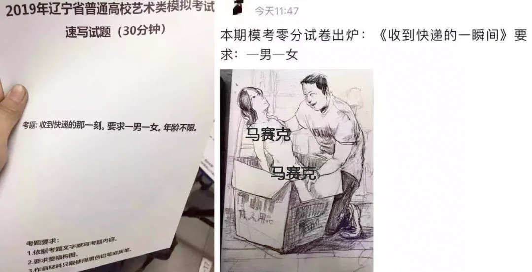 美术生的奇葩作品图片