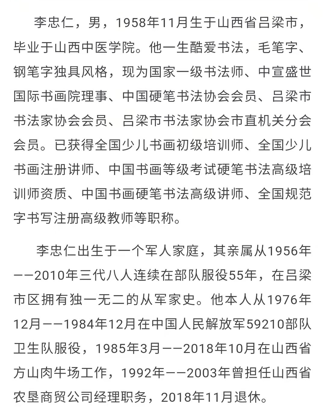 李忠仁—当代最具投资收藏价值的艺术家