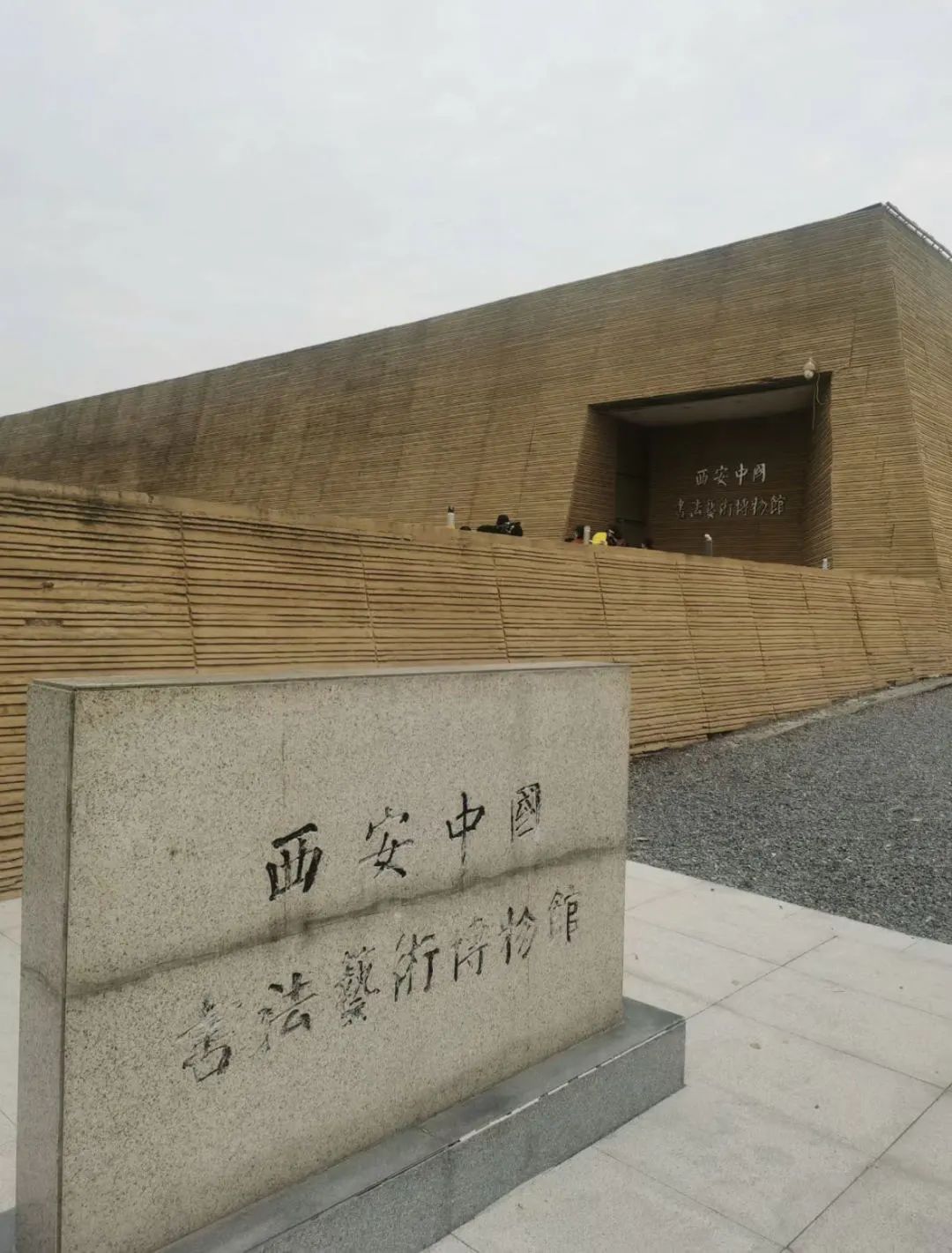 彩绘瓦当馆内还有丰富的文化体验项目xian museum西安秦砖汉瓦博物馆