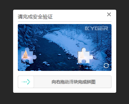「记」滑动拼图验证码在搜索中的作用