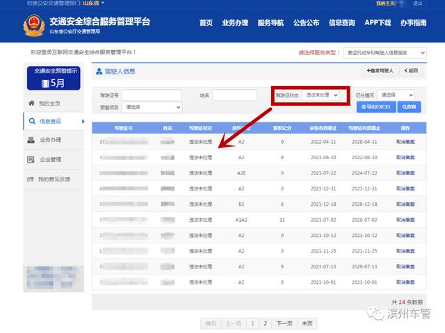 短信怎么查询业务信息 短信怎么查询业务信息