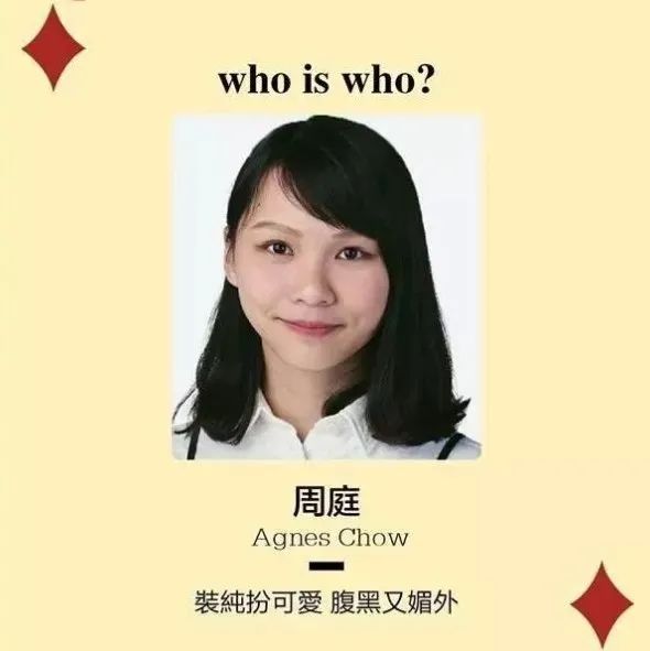 起底乱港分子周庭:卖国求荣甘当鹰爪,装纯卖萌荼毒青少年