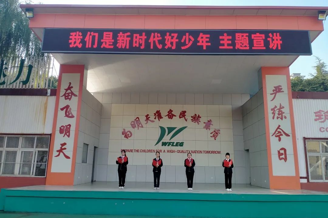 潍坊外国语学校"喜迎二十大 永远跟党走"主题活动