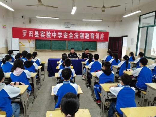 罗田县实验中学开展安全法制讲座