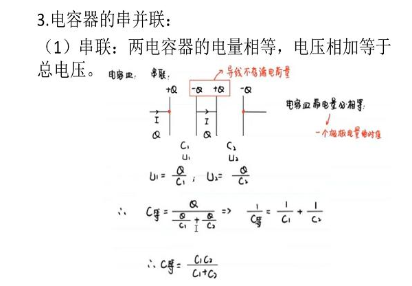 電容並聯計算公式