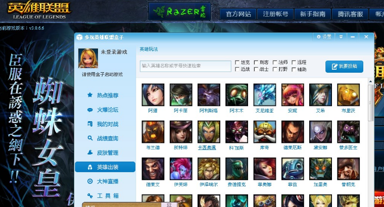 英雄联盟盒子现在叫什么