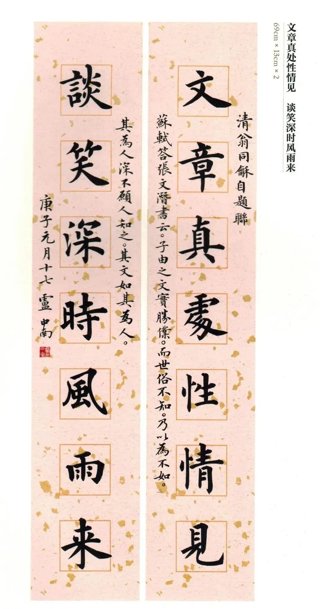 《卢中南作楷》作品集选刊