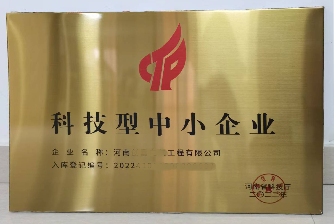 国家科技型中小企业备案 河南中局知识产权