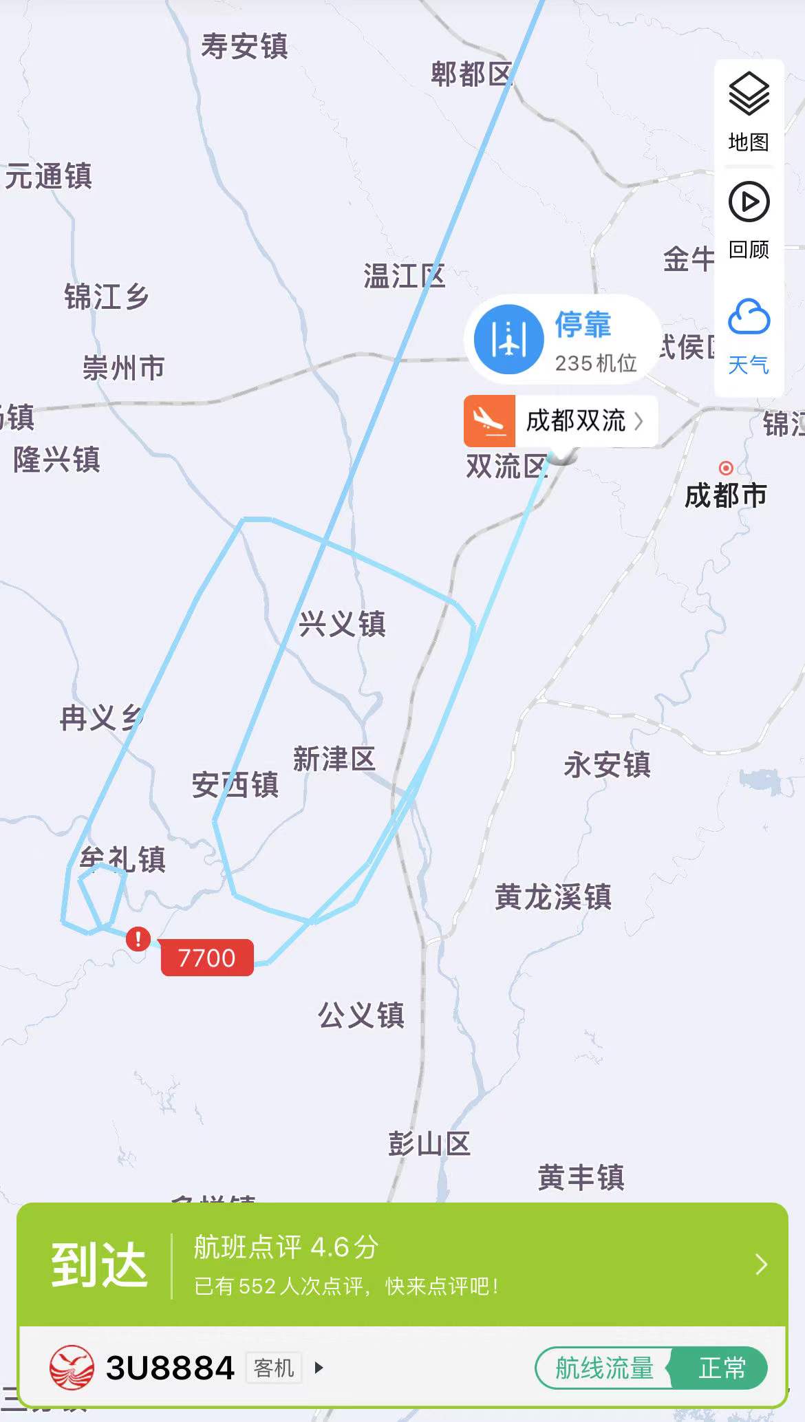 7700!川航班機掛緊急信號,旅客:飛機轉個彎後安全落地