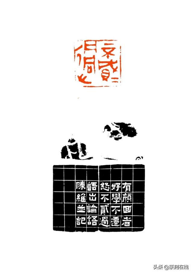 庆建党百年丨篆刻百家印展系列陈维